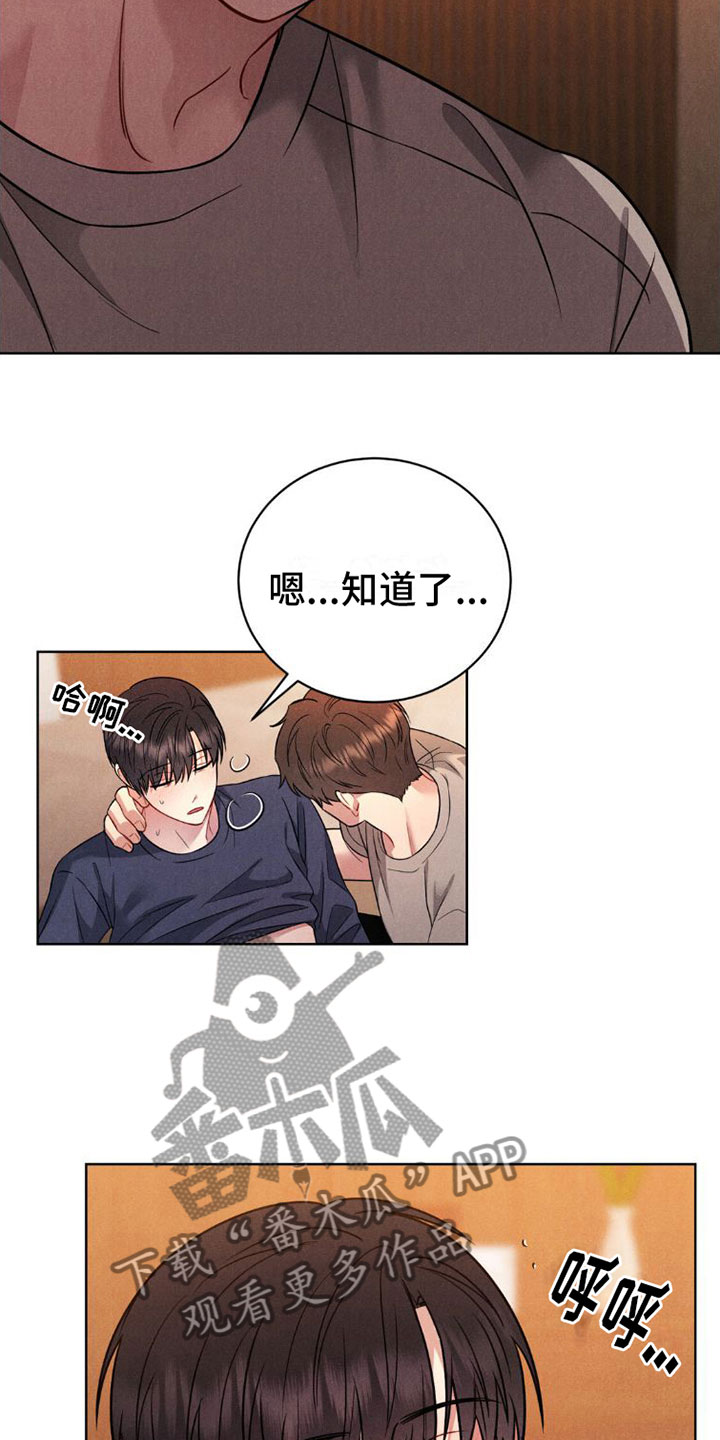 强制冷静心理暗示漫画,第9章：孤独2图