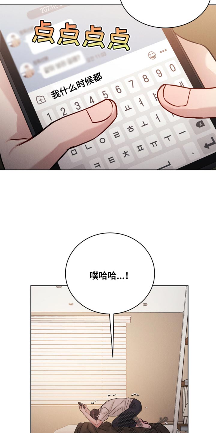 强制爱漫画,第12章：一起玩吧2图