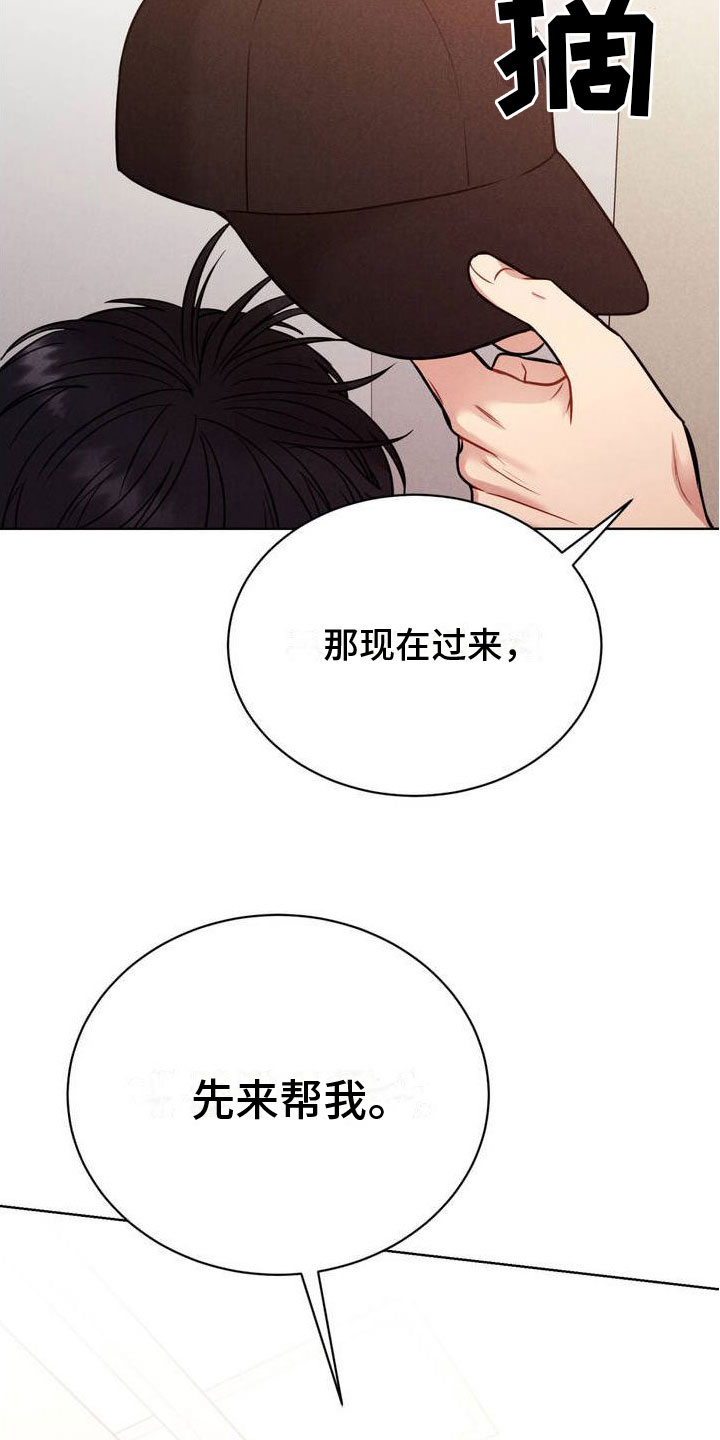 强制暗示漫画,第3章：试试2图