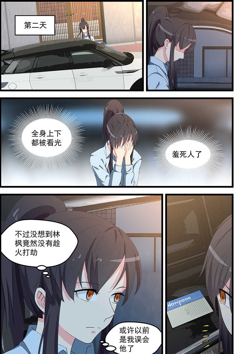 桃花宝典高清漫画,第101话1图