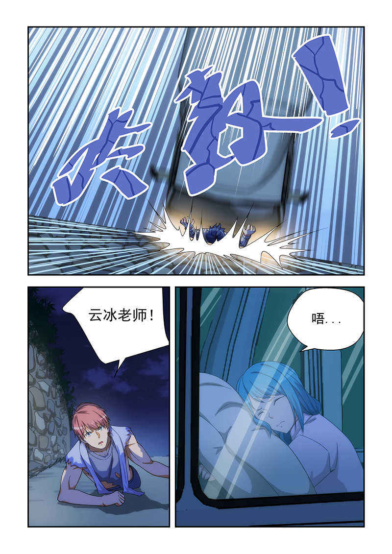 桃花宝典的免费小说漫画,第164话1图