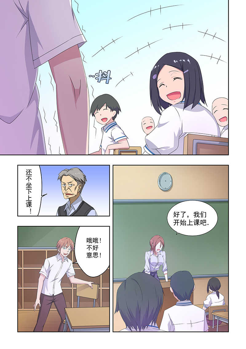 桃花宝典小说完整漫画,第29话1图