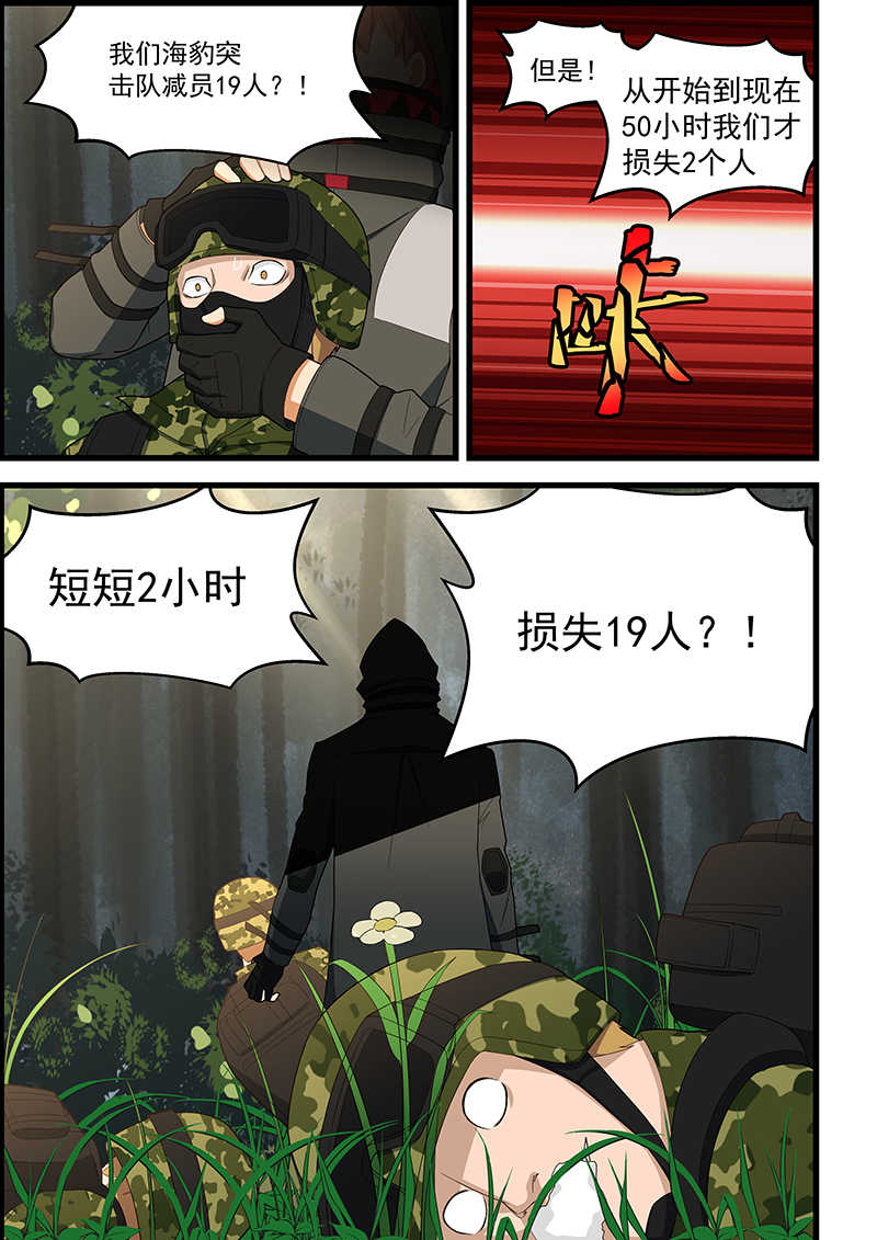 桃花宝典漫画版漫画,第114话1图