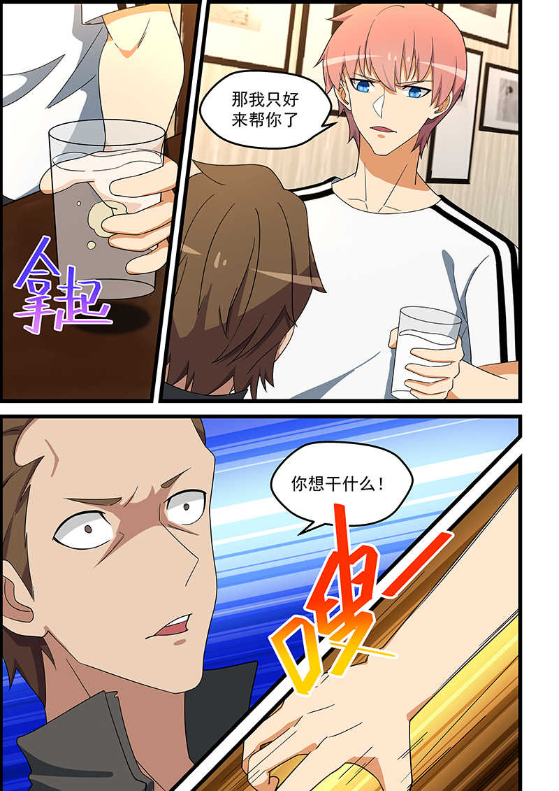 桃花宝典漫画原版无删下载漫画,第139话1图