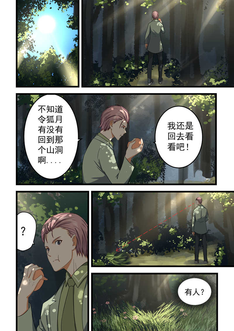 桃花宝典漫画无修改版免费阅读下拉式漫画漫画,第59话1图