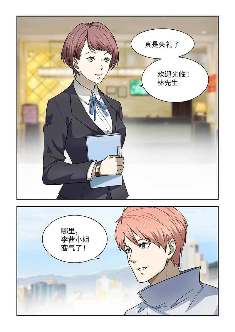 桃花宝典全部免费阅读漫画,第171话1图