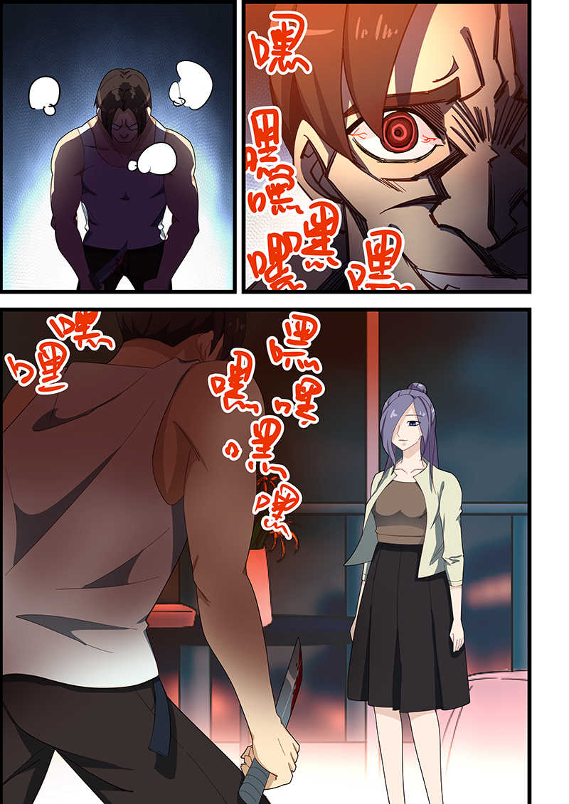 桃花宝典漫画无修改版漫画,第117话1图