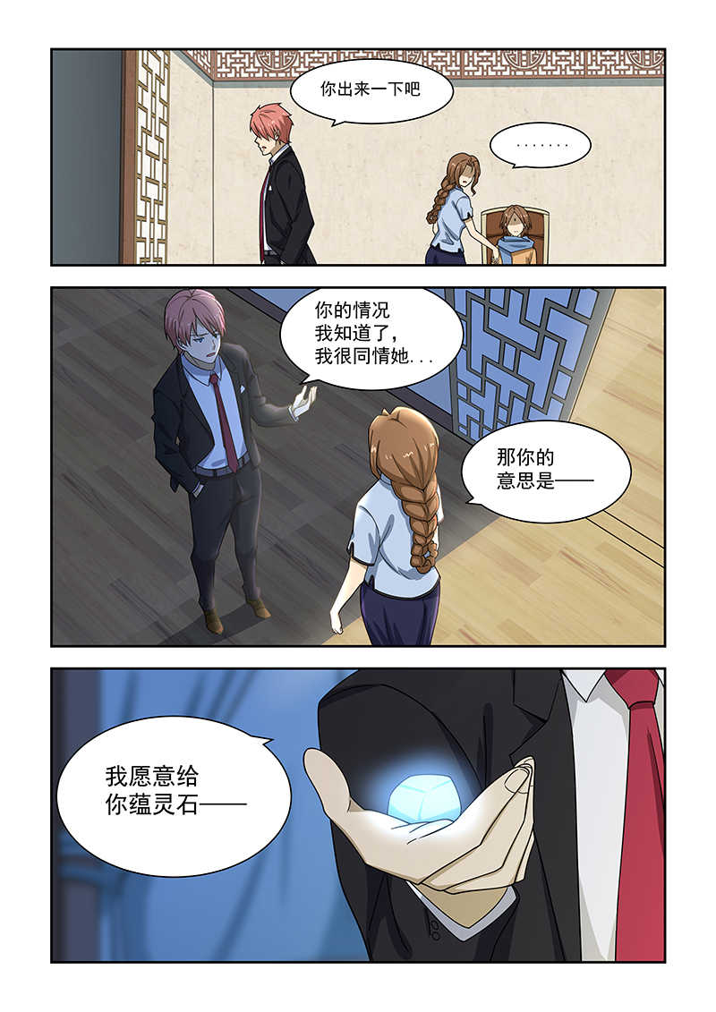 桃花宝典全文免费在线阅读漫画,第180话1图