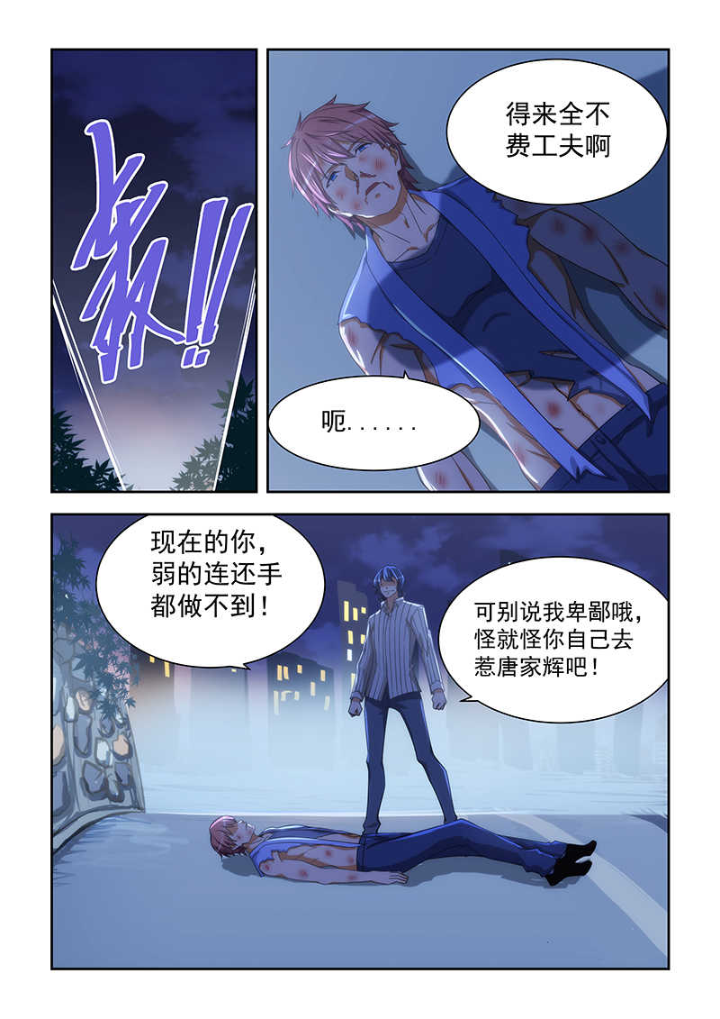 桃花宝典漫画免费看全集漫画,第164话1图