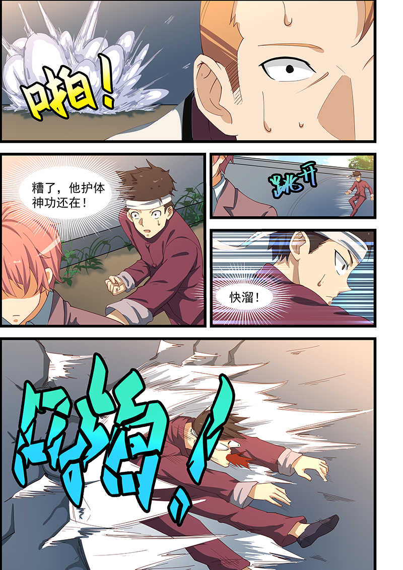 桃花宝典txt全集下载漫画,第103话1图