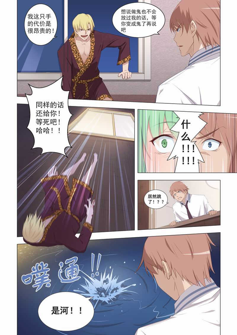 桃花宝典全集免费漫画,第17话1图