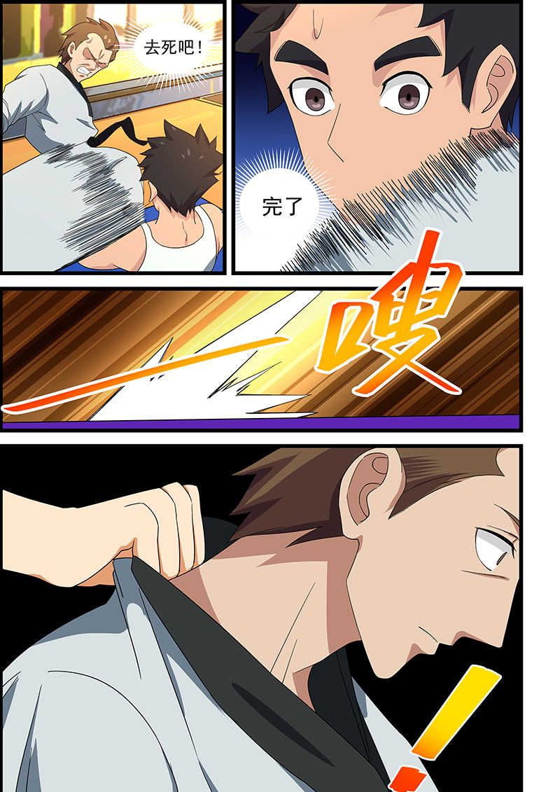 桃花宝典漫画,第143话1图