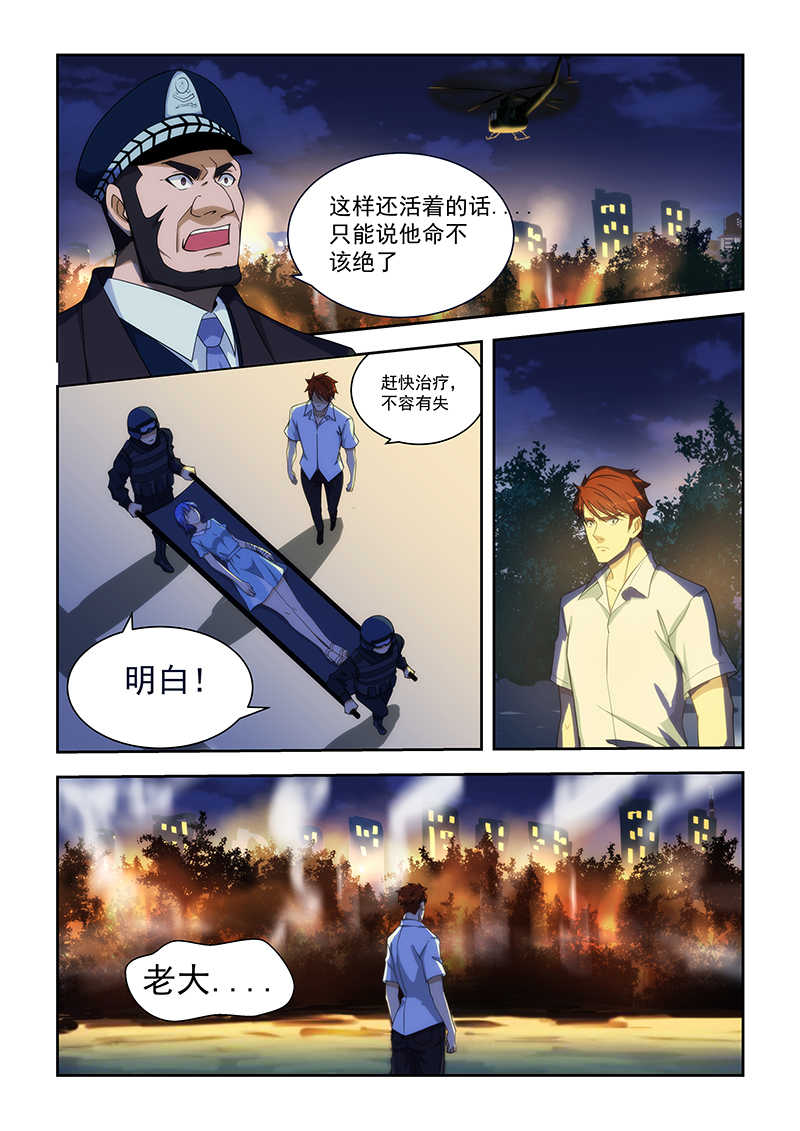 桃花宝典小说全文阅读漫画,第163话2图