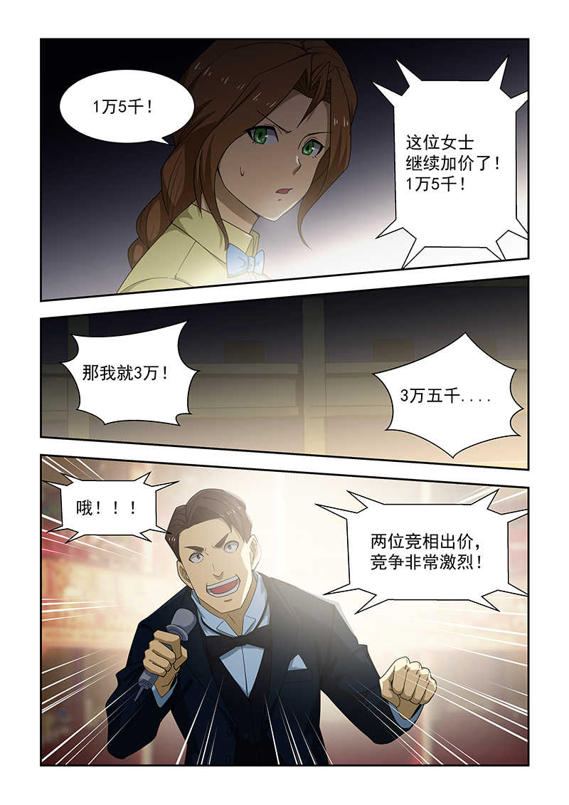 桃花宝典小说全集下载漫画,第174话1图