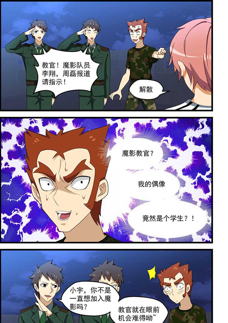 桃花宝典漫画,第130话1图