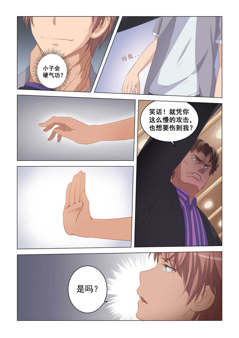 桃花宝典漫画免费下拉式贺贺漫画漫画,第12话2图