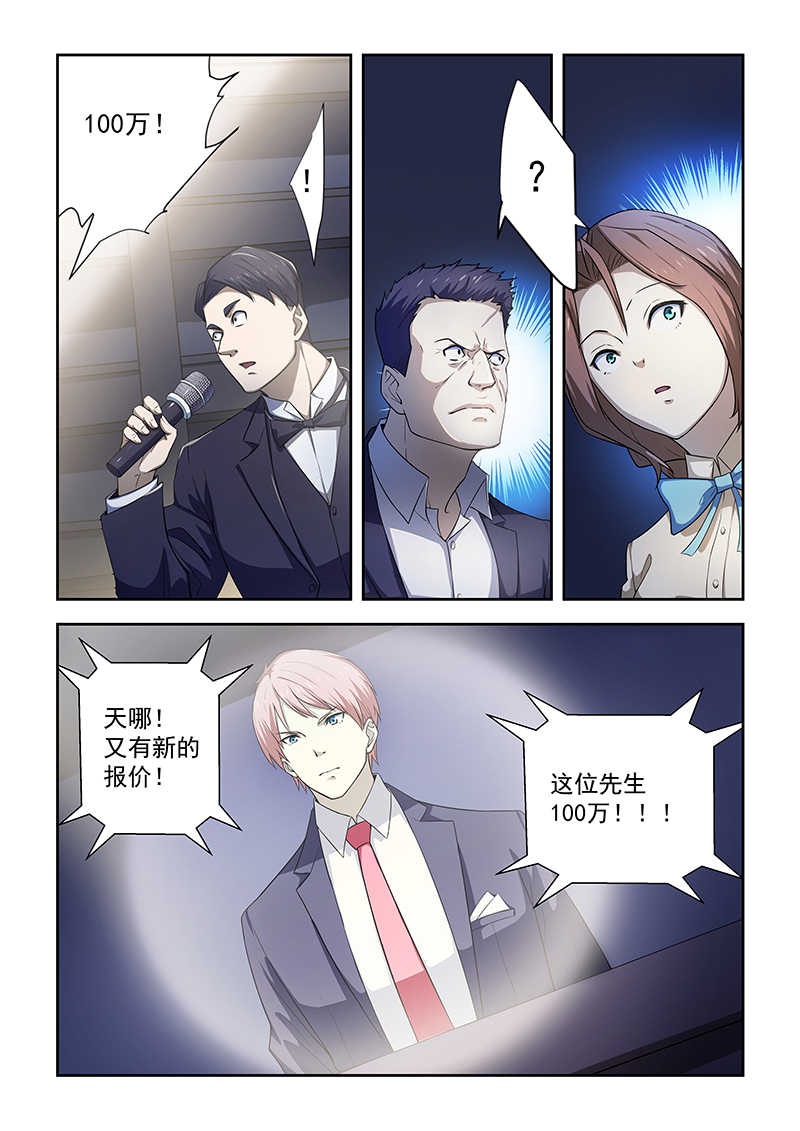 桃花宝典照片漫画,第174话1图