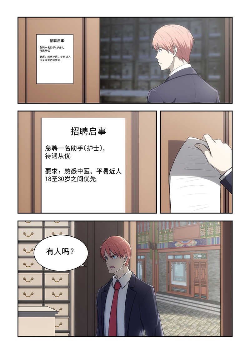 桃花宝典下载txt漫画,第176话2图