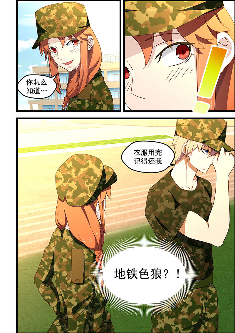 桃花宝典漫画下拉式免费阅读漫画,第126话2图