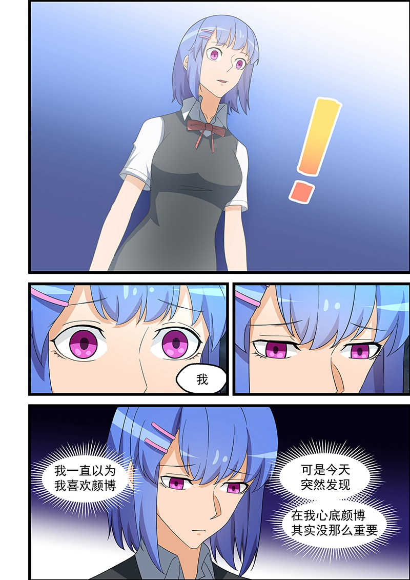 桃花宝典免费阅读小说漫画,第140话2图