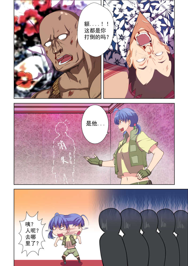 桃花宝典漫画,第47话2图