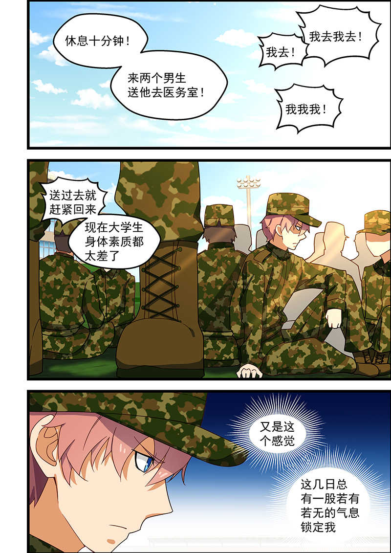 桃花宝典漫画,第126话2图