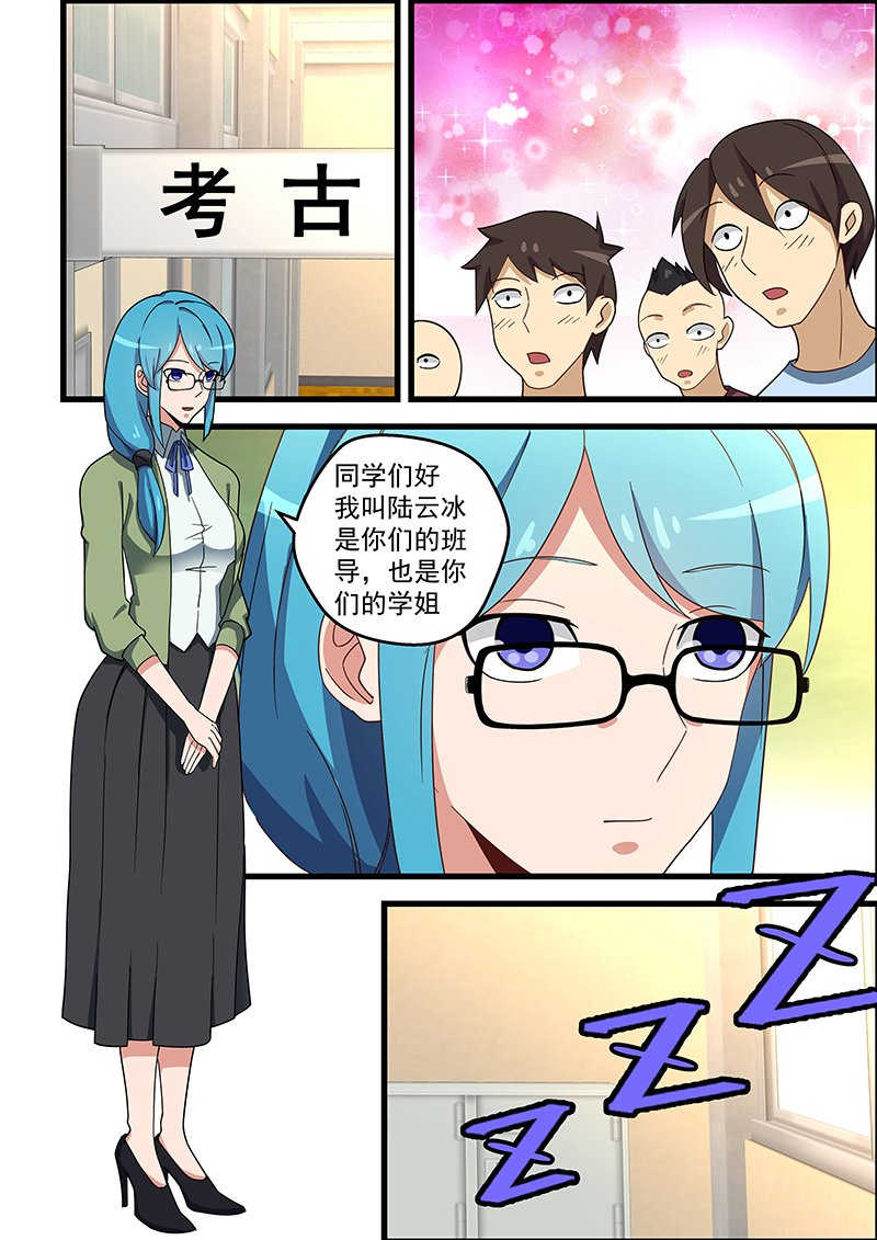 桃花宝典漫画免费下拉式漫画,第130话2图