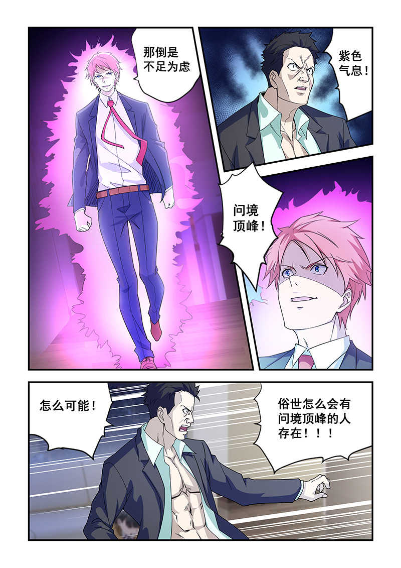 桃花宝典漫画免费阅读全部章节漫画,第183话2图