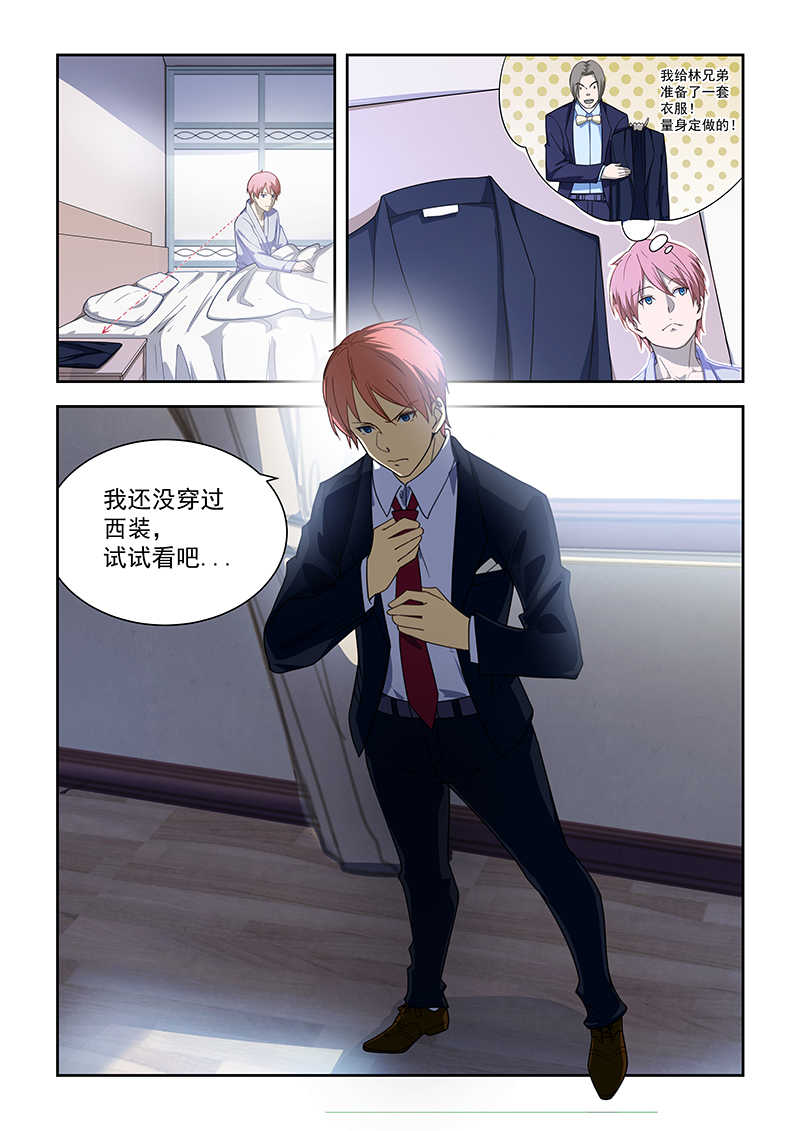 桃花宝典小说全集下载漫画,第172话1图