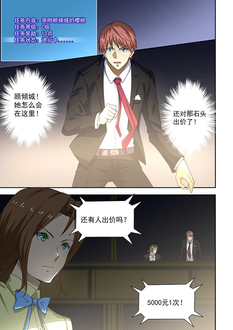 桃花宝典漫画,第174话1图