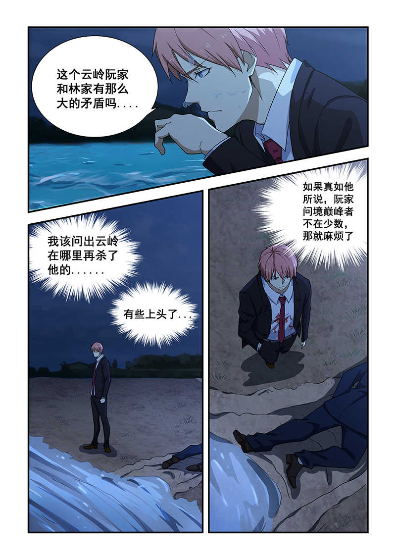 桃花宝典漫画,第185话2图