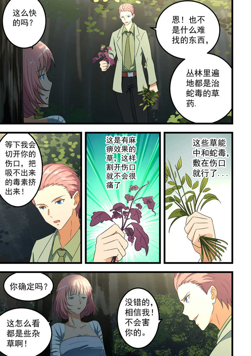 桃花宝典下载txt漫画,第60话2图