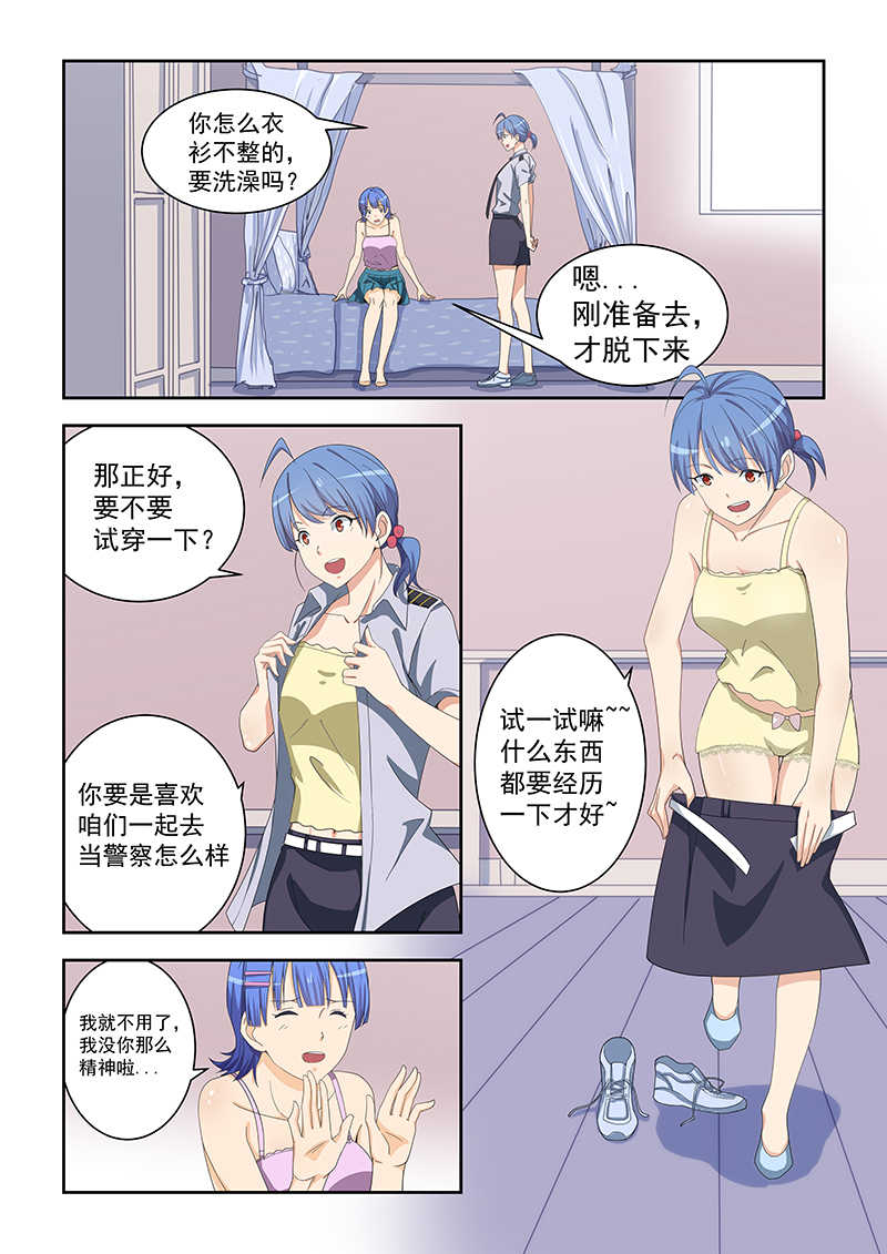 桃花宝典小说免费下拉阅读漫画,第161话1图