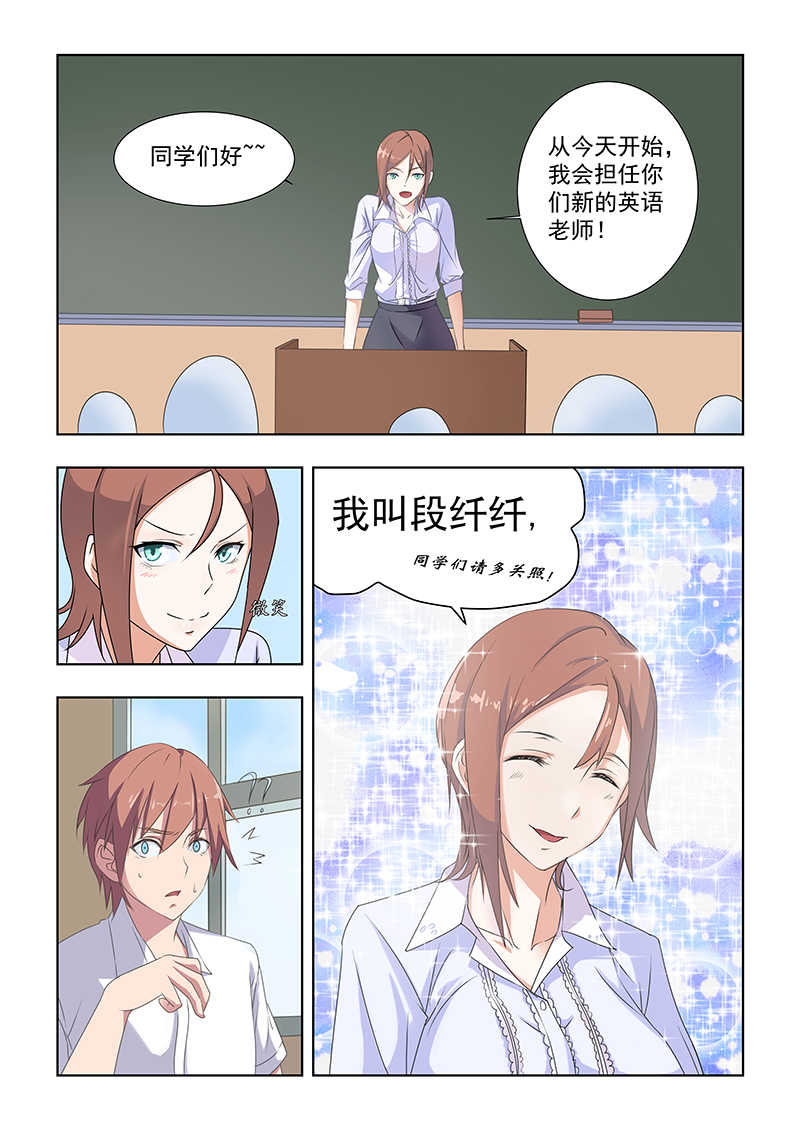 桃花宝典漫画无删减版下拉式漫画,第29话1图