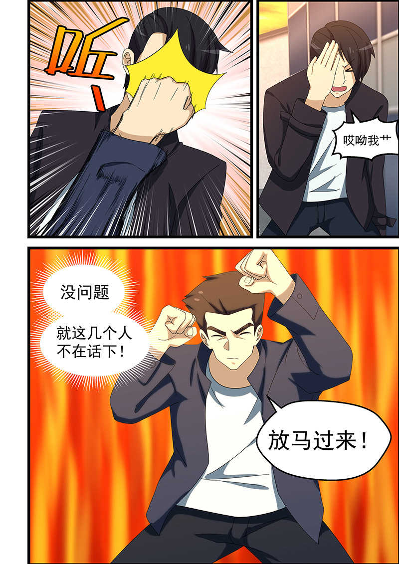 桃花宝典免费阅读全集漫画,第147话2图