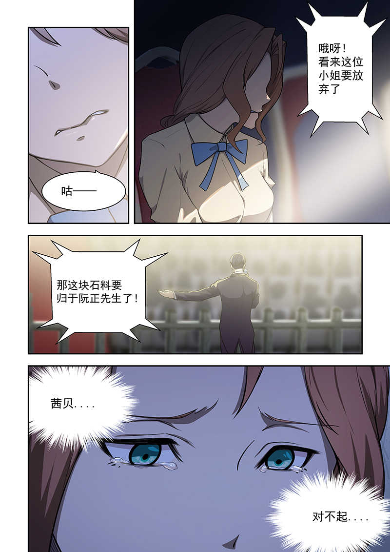 桃花宝典林枫在线免费阅读漫画,第174话2图