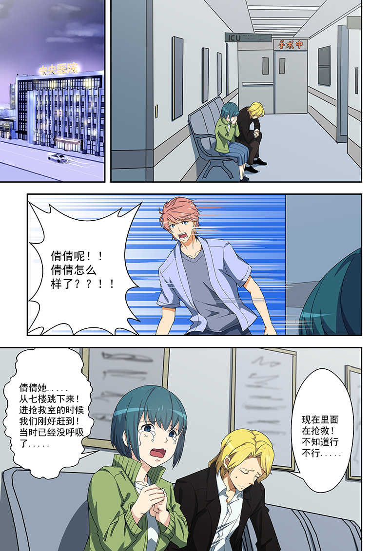 桃花宝典第41集漫画,第154话1图