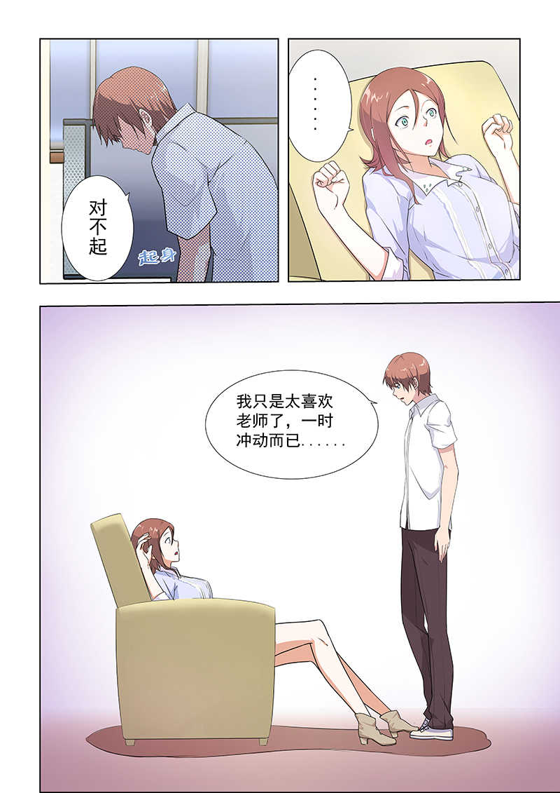 桃花宝典下拉式漫画,第33话2图