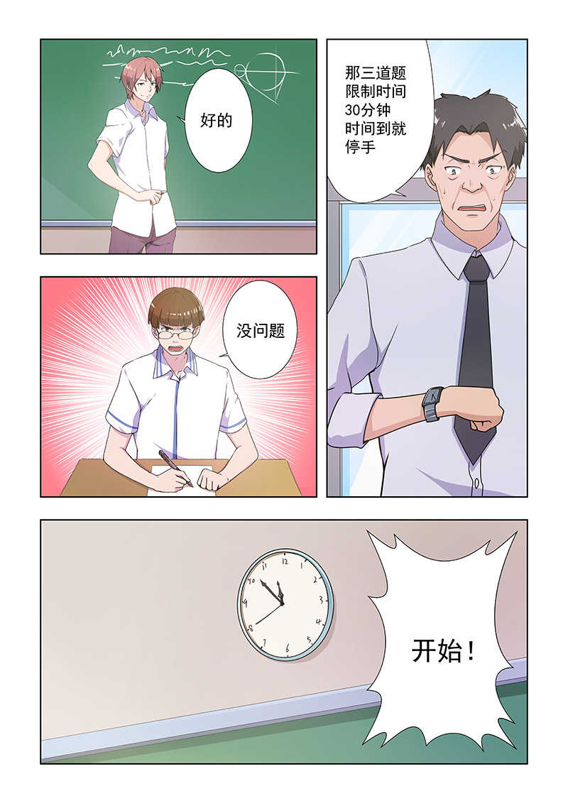 桃花宝典小说在哪看漫画,第36话1图