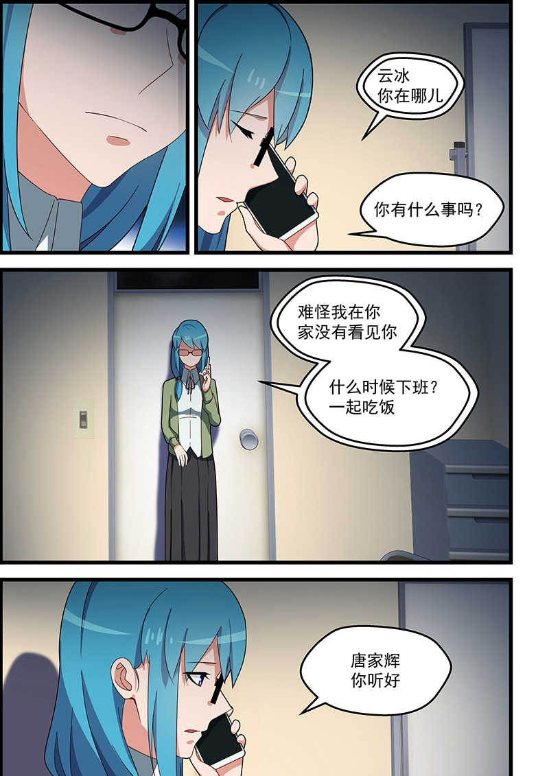 桃花宝典原版漫画免费在线观看漫画,第131话1图