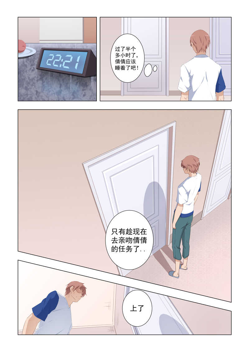 桃花宝典全文免费在线阅读漫画,第19话1图