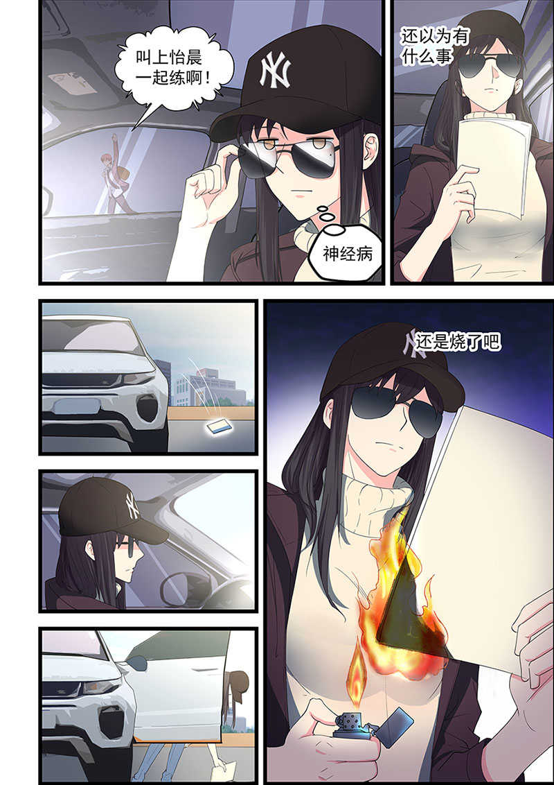 桃花宝典txt全集下载漫画,第89话2图