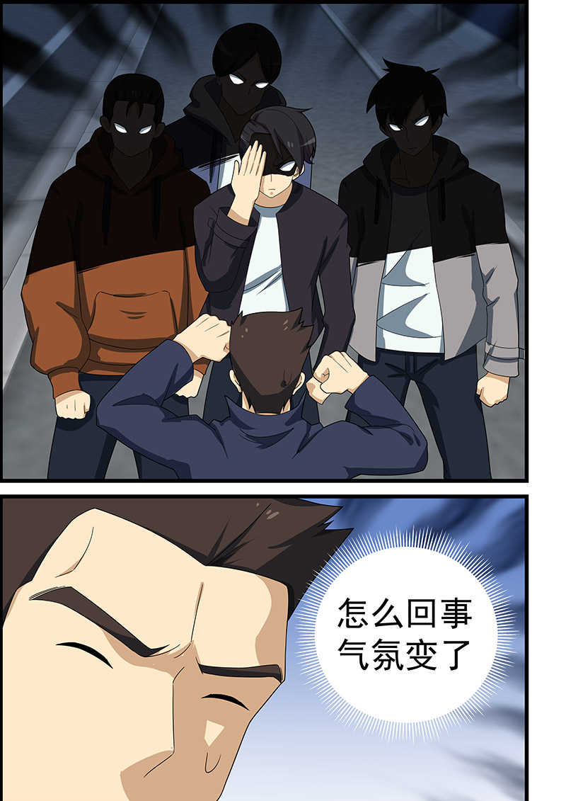 桃花宝典内裤批发漫画,第147话1图