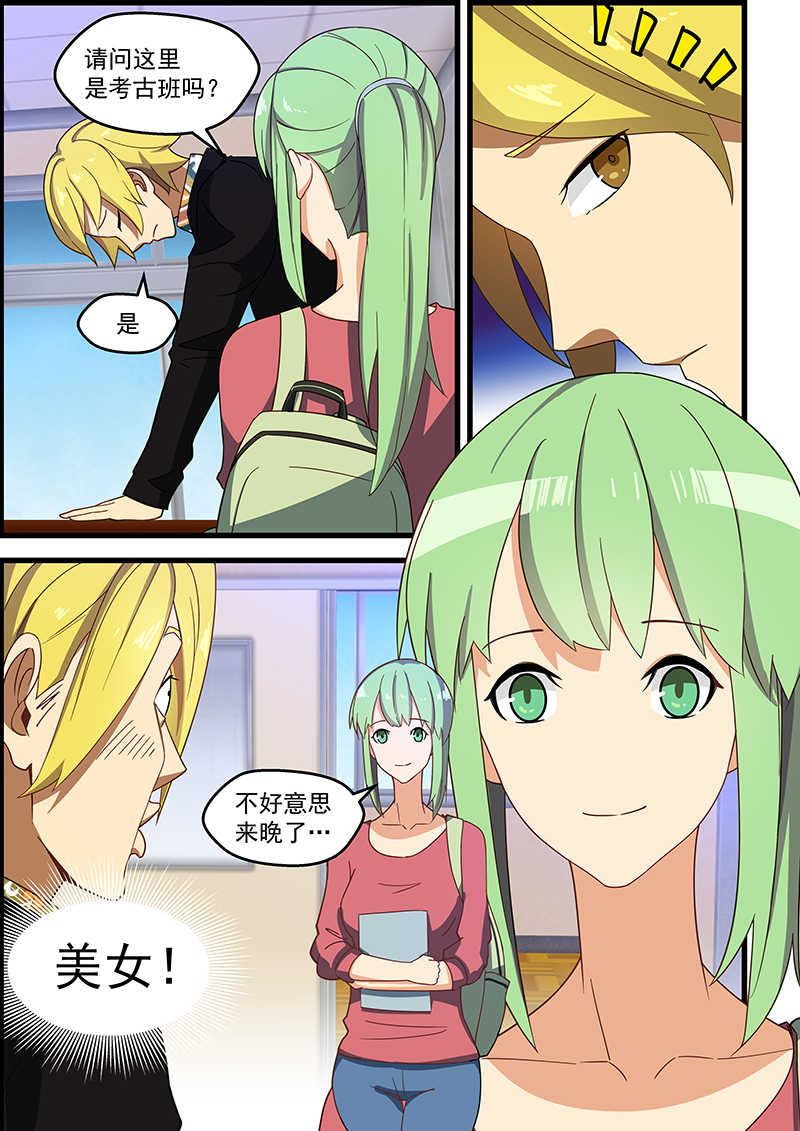 桃花宝典免费阅读下载漫画,第124话1图