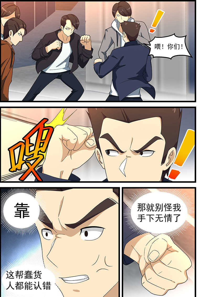 桃花宝典免费阅读全集漫画,第147话1图