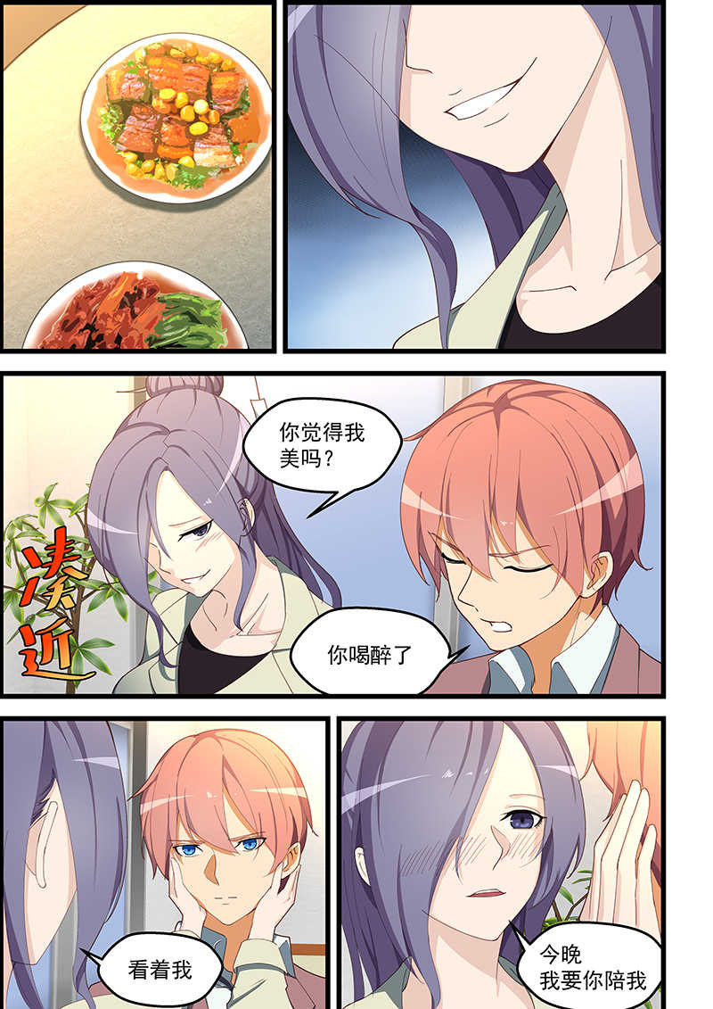 桃花宝典漫画,第107话1图