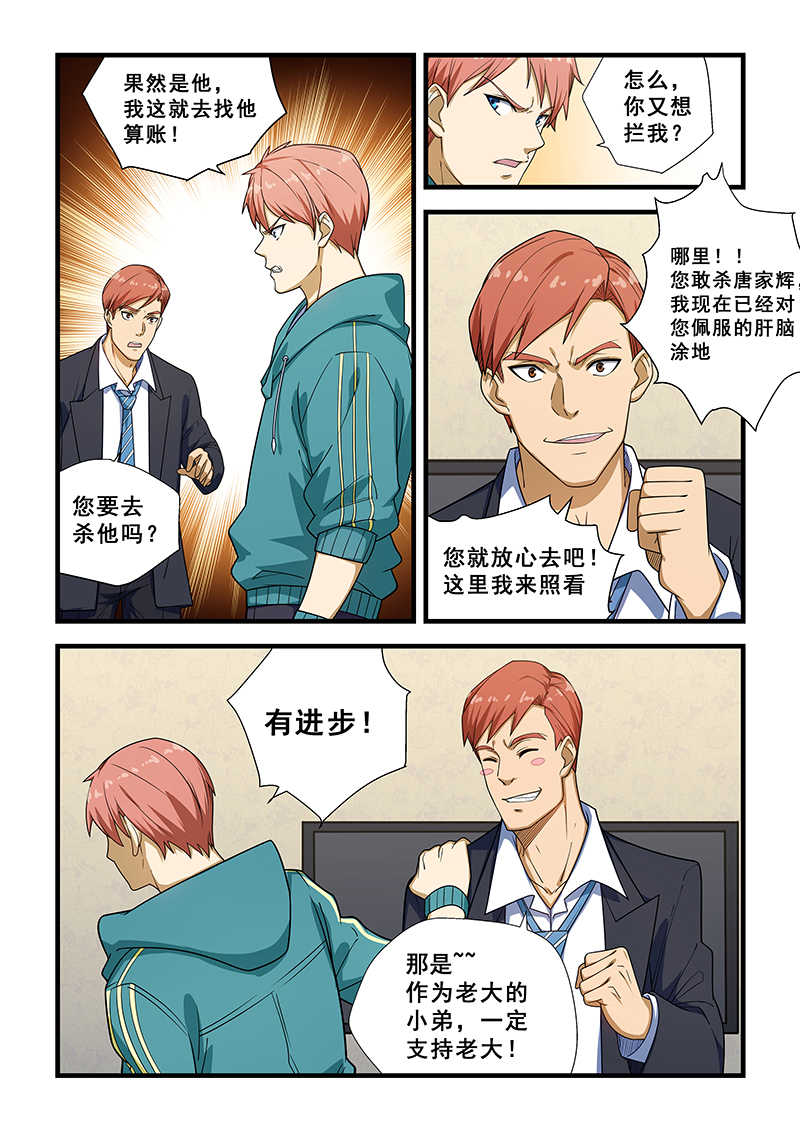 桃花宝典合集漫画,第221话1图