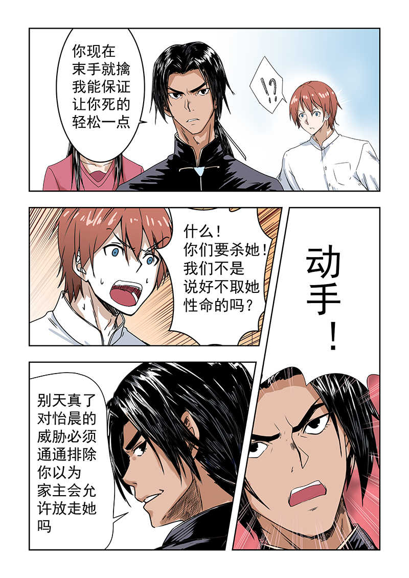 桃花宝典漫画无修改版免费阅读下拉式漫画漫画,第39话1图