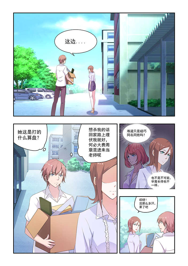 桃花宝典无删减免费漫画漫画,第30话2图