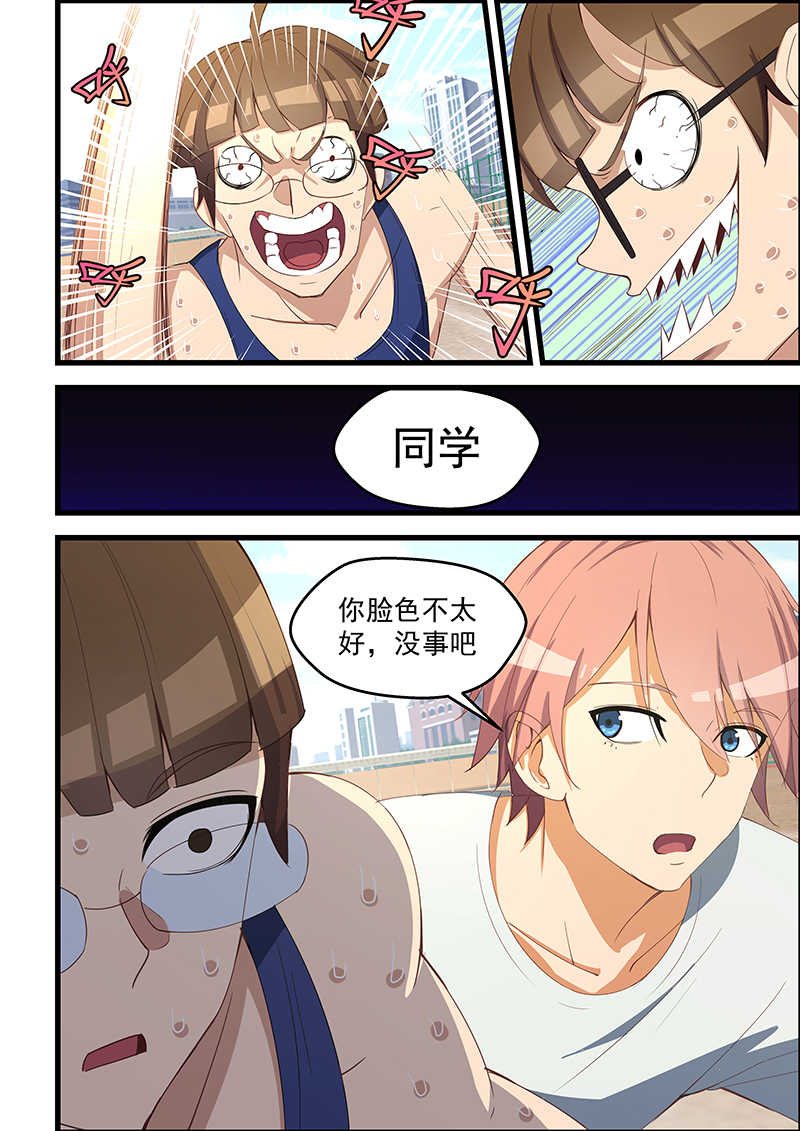 桃花宝典小说免费下拉阅读漫画,第96话2图